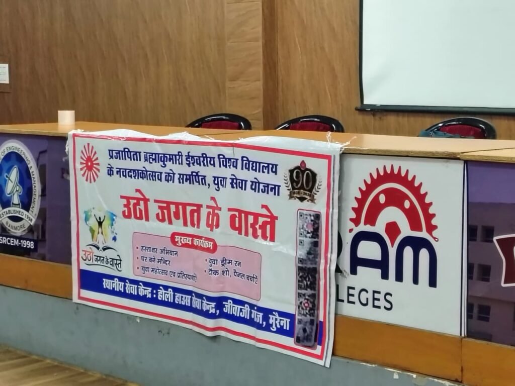Nasha Mukti Seminar – 2026